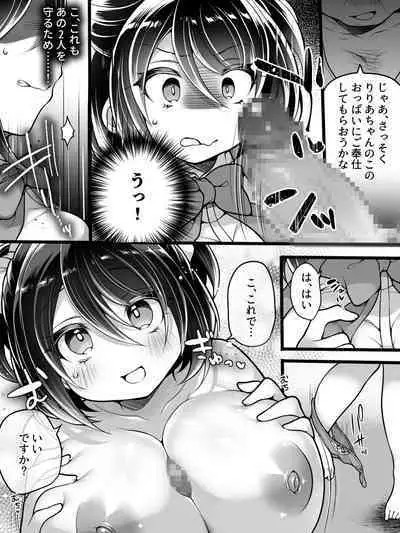 Aidorumaneejyamesu Ochi ～ Raibaru ni Genjitsu Kaihen Sarete Ecchi Daisuki Aidoru ni Natta ore ～