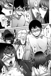 [Zen9] Kimi no Megane ni Yokujō Suru. Ch.1-8