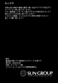 (Futaket 15) [Arahabaki (Kuraya)] Iinchou ga Korizu ni Haishin-chuu ni Onanie suru You desu (Virtual YouTuber)（chinese）[彩虹社报]