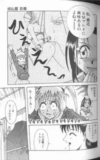 [Kyouichirou] Joubutsuya Ayaka