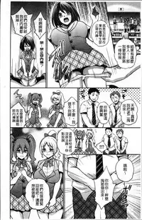 [Kinokoyun] Boku no Daiji na Pocchari Kanojo ga Dosukebe Trainer ni Damasarete Bitch ni Natte Kaettekuru nante...! [Chinese]