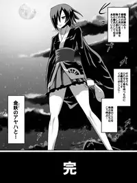 [Dining] 金妖のアヤハ