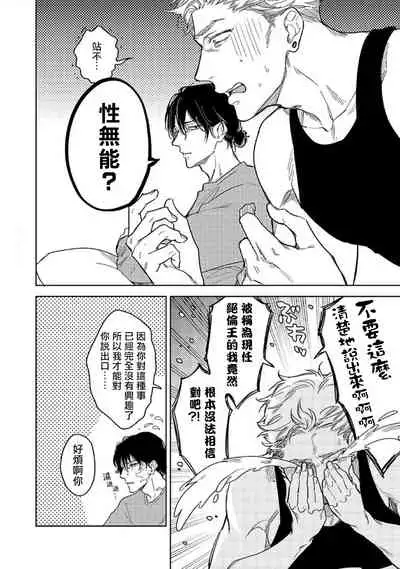 [Miyako Mimeko] Tasogare Cure Important | 黄昏CURE IMPORTENT Ch. 1 [Chinese] [拾荒者汉化组] [Digital]