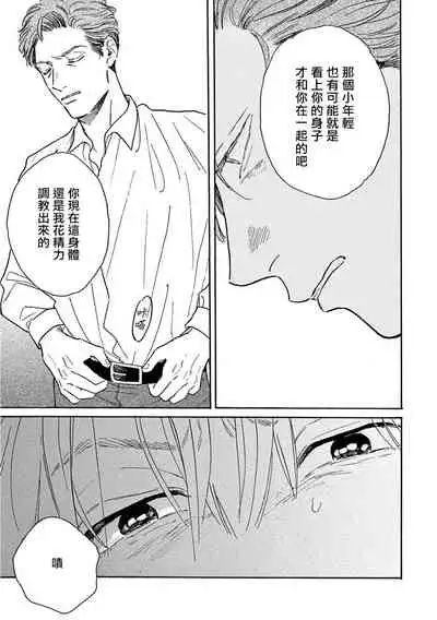 Lonely Playground 1-9