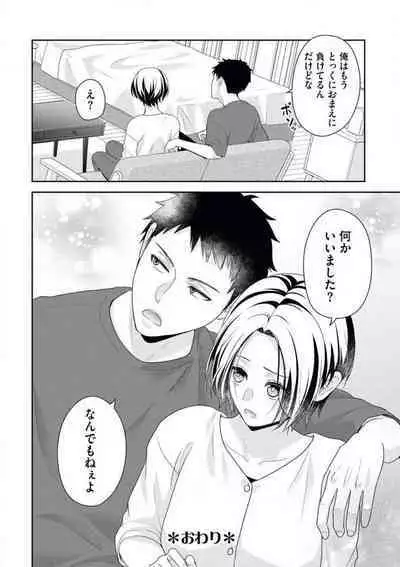 Akagi-san wa Amakunai