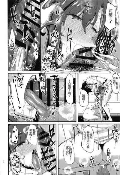 (C97) [Ronpaia (Fue)] Boudica to Tsukiaidashite Kekkou Tachimashita. (Fate/Grand Order) [Chinese] [黑锅汉化组]