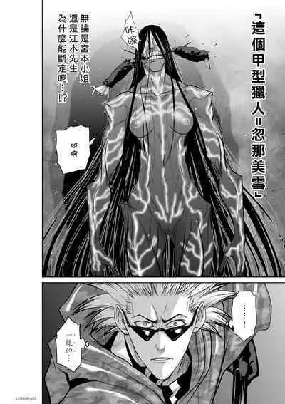 [Tetsu MOMOTA] Chijou Hyakkai R18 Ch46-50 [Chinese] 地上100層 [牛頭人酋長之魂漢化]