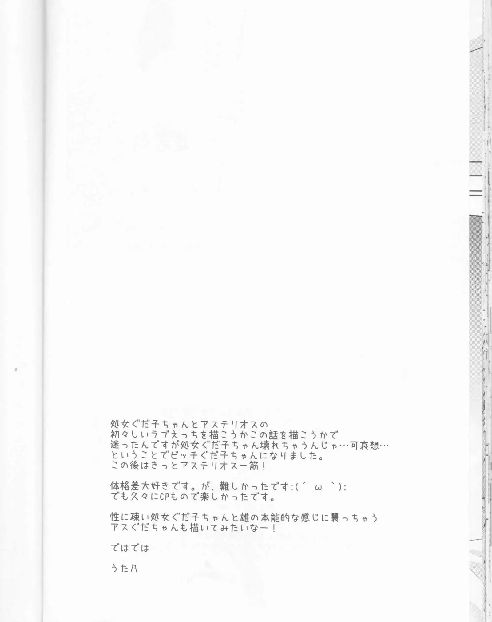 ￮￮￮ na Tokoro Mirare Chaimashita