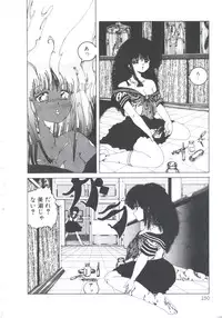 [Imazaki Itsuki] NEAR DEATH