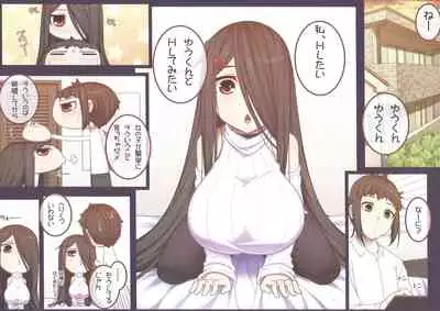 (C92)	[Kuroko Logic (Kokuyouseki)] Otonari (no sananajimi) san to ◯◯ Suru Hanashi!!