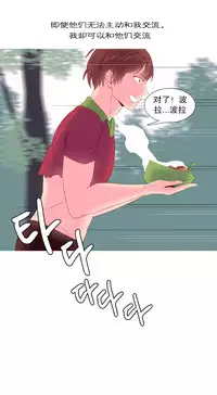 [Rozer] A World that I Rule | 我统治的世界 Ch.1-25 [Chinese]