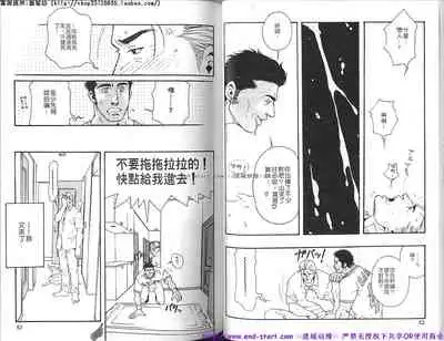 Kinniku Otoko vol.06