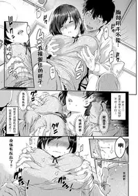[Yoshiura Kazuya] Kizashi Ch. 1 (COMIC Anthurium 001 2013-05) [Chinese] [闲着没事就个人汉化组] [Digital]