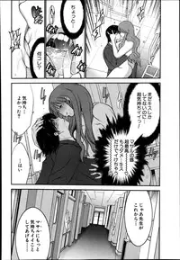 [Moriya Gia] Ane Tsuki