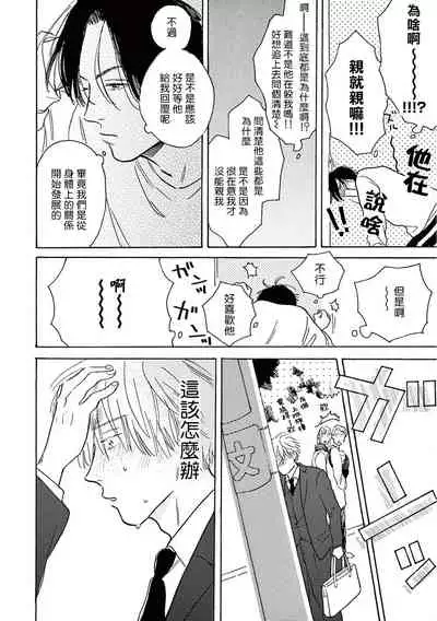 Lonely Playground 1-8