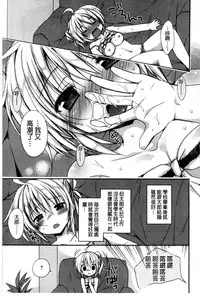 [Rico] Sekai de Ichiban Koishiteryu | 世界上最深愛妳的理由 [Chinese]