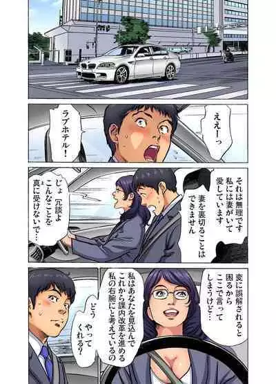 [Hazuki Kaoru] Gikei ni Yobai o Sareta Watashi wa Ikudotonaku Zecchou o Kurikaeshita (full color) 1-10 [Decensored]