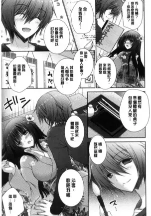 Iinari Holic | 言聽計從的成癮症