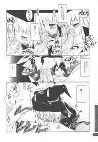 (C76) [Uropyon (Urotan)] Strawberry Hearts To Heart2 Soushuuhen Plus (ToHeart2)