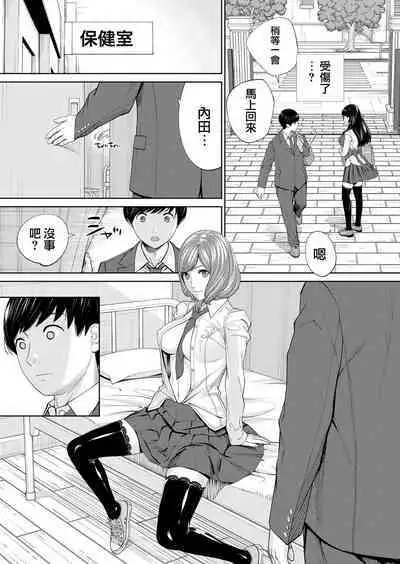 Yuzaidesu #1 |有罪 Ch.1