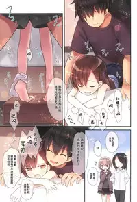 (C93) [Little Hamlet (Kiira)] Miu-chan to Veranda XX [Chinese] [萝莉援助汉化组]