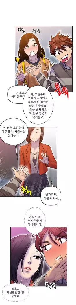 Ghost Love Ch.1-26.5