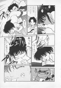 [Maka Fushigi] Nekoja Nekoja 1