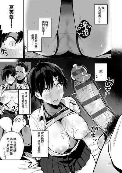 Seiyoku Tsuyo Tsuyo | 性欲胸湧澎湃 特裝版