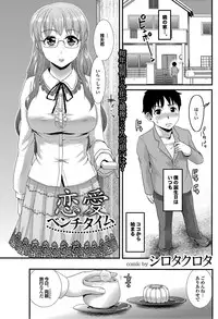 COMIC Purumelo 2012-05 [Digital]