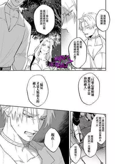 [Shidatsu Takayuki, Sekka] Kukkoro Night ~Seinaru Kishi wa Kuroki Yoroi o Mi ni Matou~ 1-6 | 呜!杀了我☆～身披漆黑铠甲的圣骑士～01-06话 [Chinese] [橄榄汉化组]