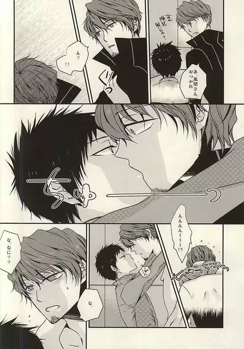 アマクテニガイ