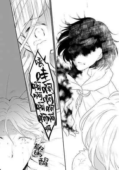 tenseimajyowa ryuuzokuno mamonosamani kakowaremasu | 转生魔女被魔龙金屋藏娇了 1-4