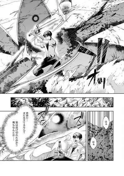 Youkoso Isekai e, de wa Shinde Kudasai Volume 1