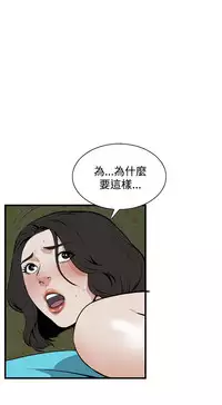 Take a Peek 偷窥 Ch.39~57 [Chinese]中文