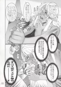 (C76) [West Island (Kure Ichirou)] WIB Vol. 9 (Super Robot Wars)