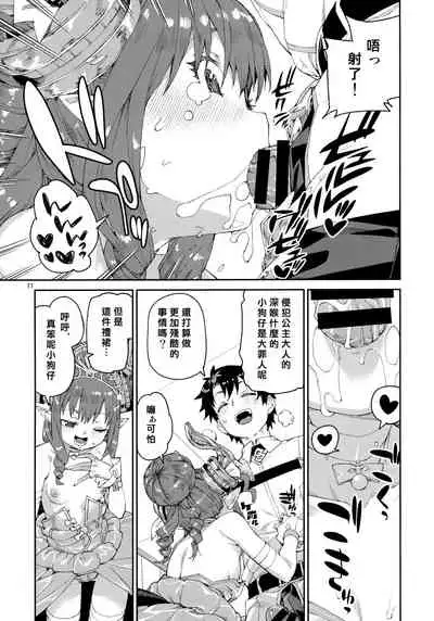 (C99) [Jikomanzoku (Akitsuki Itsuki)] Halloween Border Break Chikai no Kotoba to Glass no Kutsu (Fate/Grand Order) [Chinese] [基多拉の逆袭个人汉化]