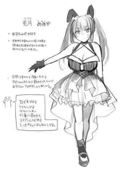 Yoiyami Ars wa Hasamitai