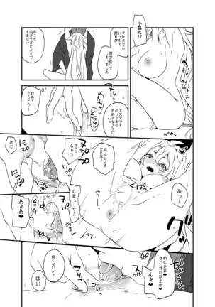 ぬしさまコン乱中