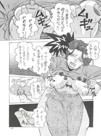 (C79) [COMPLEX (Dynamite Kantou)] D.Q. Bomb Vol. 16 (Future GPX Cyber Formula)