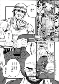 [Tagame Gengoroh] Jujitsu Kyoshi