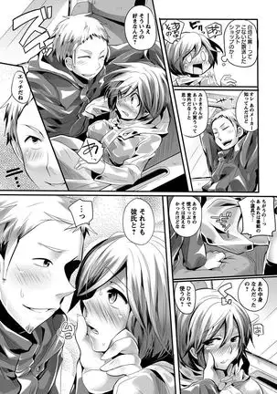 Otona no Houdou Bangumi ~Joshi Anno to Issho~ Vol. 1-3