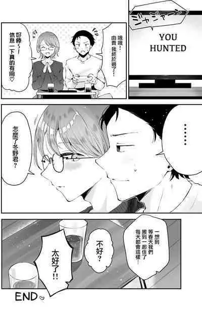 Game Suki Onii-san to Ikinuki Ecchi