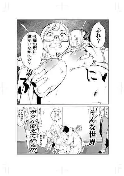 [Mokkorihan] 40-sai no Mahoutsukai 2