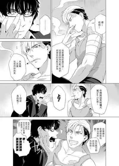 DARKNESS HOUND | 黑暗猎犬 01-04