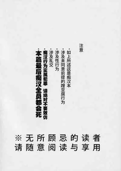 [XXkorori (Ko Tora)]Ingaoho!!! Chikan satsujin torein (Kitarou Tanjou: Gegege no Nazo) | 应果报应!!! 痴汉杀人直通电车(咯咯咯之谜 同人)[Chinese][桃紫の汉化 & 祈岱][Decensored][Digital]