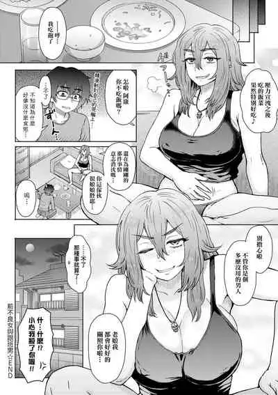 Kokoronokori - The Regret | 新婚妻的眷戀