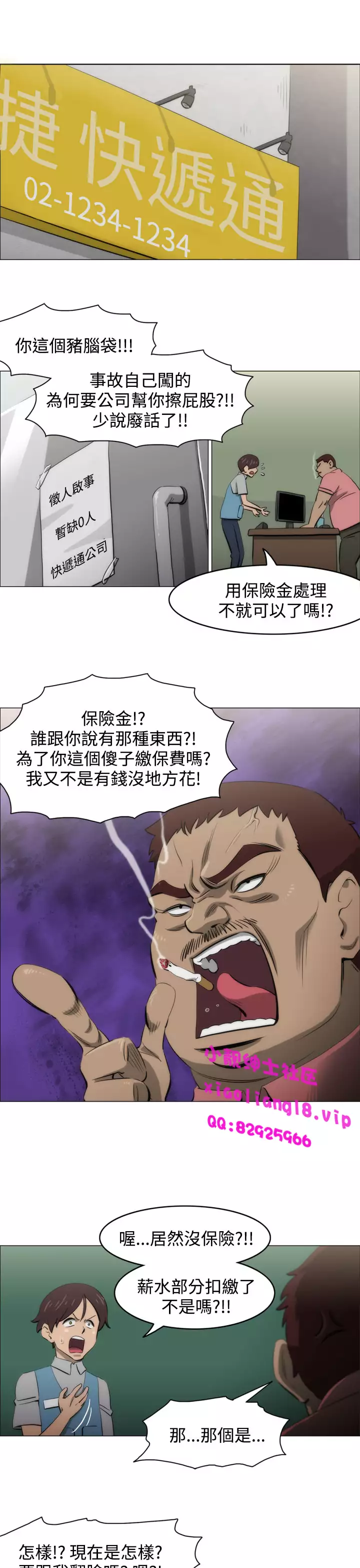 中文韩漫 助教開麥拉 Ch.0-10