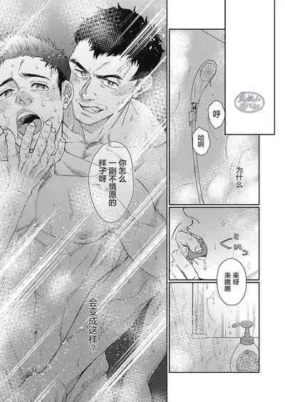 Kamishimo o Nuide Hitotsu Bureikou