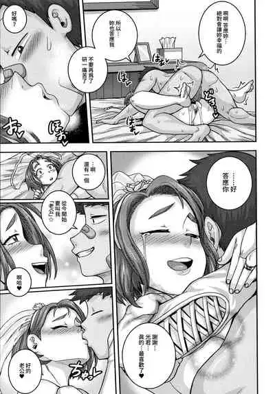 [Juna Juna Juice] Naomi-san wa Ore no SeFri 5 | 直美小姐是我的炮友 5 (COMIC HOTMiLK Koime Vol.21) [Chinese] [禁漫漢化組]