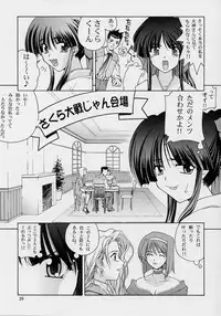 (C62) [GOLD RUSH (Suzuki Address)] Haruiro-Enbu (Sakura Wars)